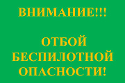 ЕДДС Октябрьского района информирует!ОТБОЙ СИГНАЛА РАКЕТНАЯ ОПАСНОСТЬ